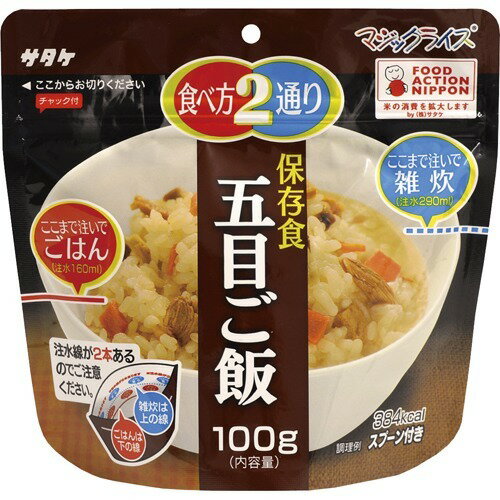 JAN 4531717310152 マジックライス 五目ご飯(100g) 株式会社サタケ 日用品雑貨・文房具・手芸 画像