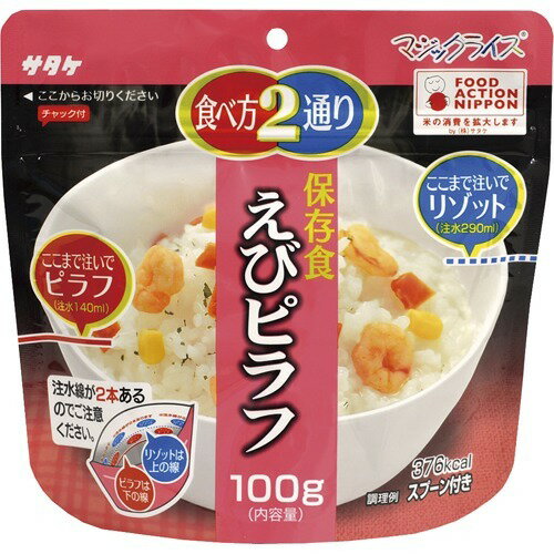 JAN 4531717310176 マジックライス えびピラフ(100g) 株式会社サタケ 日用品雑貨・文房具・手芸 画像