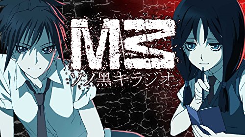 JAN 4531894586715 ラジオCD「M3～ソノ黒キラジオ～」Vol．2/ＣＤ/TBZR-0311 株式会社コスパ CD・DVD 画像