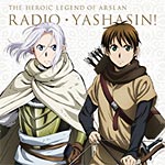 JAN 4531894635475 ラジオCD「アルスラーン戦記～ラジオ・ヤシャスィーン！」Vol．3/ＣＤ/TBZR-0536 株式会社コスパ CD・DVD 画像