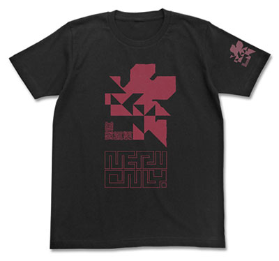 JAN 4531894658528 ヱヴァンゲリヲン新劇場版 NERV蓄光ロゴTシャツ/ブラック-M コスパ 株式会社コスパ メンズファッション 画像