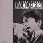 JAN 4531924300359 ライブ・オブ・アニキング-Live　Recording　SHIBUYA　O-WEST　Jan．8th　2005-/ＣＤ/BSCH-30035 株式会社ビー・スマイル CD・DVD 画像