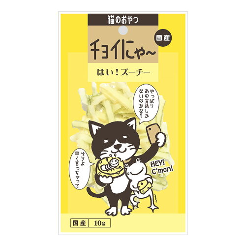 JAN 4532066007144 わんわん チョイにゃ～ はい!ズーチー 10g 株式会社わんわん ペット・ペットグッズ 画像