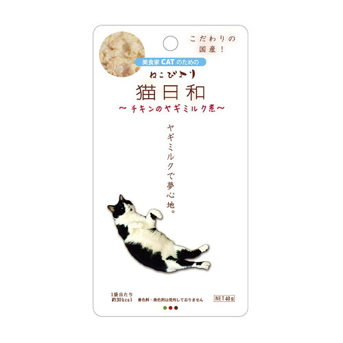 JAN 4532066007151 わんわん 猫日和レトルト チキンのヤギミルク煮 40g 株式会社わんわん ペット・ペットグッズ 画像