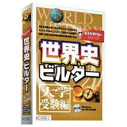 JAN 4532158018607 KOBEC セカイシビルダー ダイガクジユケンヘン コベック株式会社 パソコン・周辺機器 画像