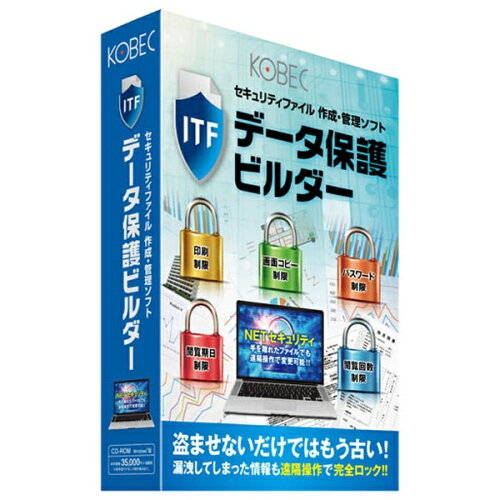 JAN 4532158961002 KOBEC データホゴビルダー S.A. 1Y コベック株式会社 パソコン・周辺機器 画像