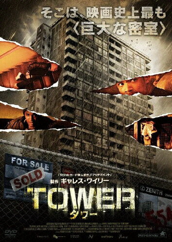 JAN 4532318011080 TOWER タワー 洋画 ALBD-7350 アルバトロス株式会社 CD・DVD 画像