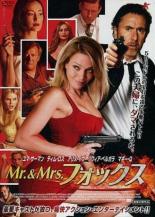 JAN 4532318014029 Mr.&Mrs.フォックス 洋画 ALBD-9840 アルバトロス株式会社 CD・DVD 画像