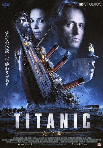 JAN 4532318406657 TITANIC　【完全版】/ＤＶＤ/ALBSD-1613 アルバトロス株式会社 CD・DVD 画像