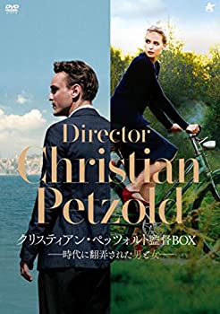 JAN 4532318414157 クリスティアン・ペッツォルト監督BOX　-時代に翻弄された男と女-【初回限定生産】/ＤＶＤ/ALBSD-2339 アルバトロス株式会社 CD・DVD 画像