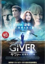 JAN 4532612118959 DVD GIVER ギヴァー 記憶を注ぐ者 カルチュア・エンタテインメント株式会社 CD・DVD 画像