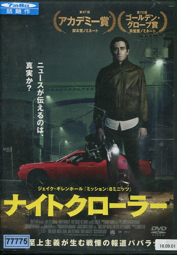 JAN 4532612121911 ナイトクローラー /ジェイク・ギレンホール 字幕・吹替え洋画DVD カルチュア・エンタテインメント株式会社 CD・DVD 画像