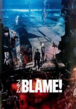 JAN 4532640920968 DVD BLAME 株式会社クロックワークス CD・DVD 画像