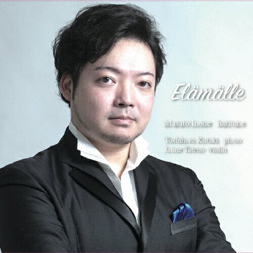 JAN 4532813841588 Elamalle　人生に/ＣＤ/LAULU-01 株式会社インパートメント CD・DVD 画像