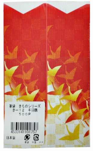 JAN 4533141101757 箸袋 きものシリーズ 5型ハカマ きー12   株式会社きんだい キッチン用品・食器・調理器具 画像