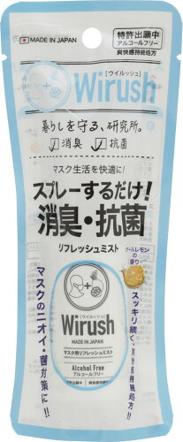 JAN 4533213681583 ウイルッシュマスク用リフレッシュミスト 30ml 株式会社リベルタ 医薬品・コンタクト・介護 画像