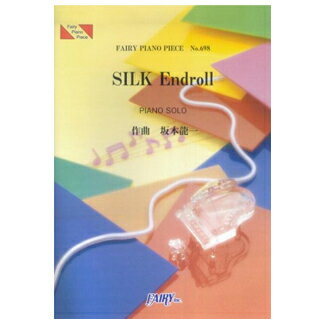 JAN 4533248015469 楽譜 SILK Endroll 坂本龍一 ピアノ・ピース 698 株式会社フェアリー 本・雑誌・コミック 画像