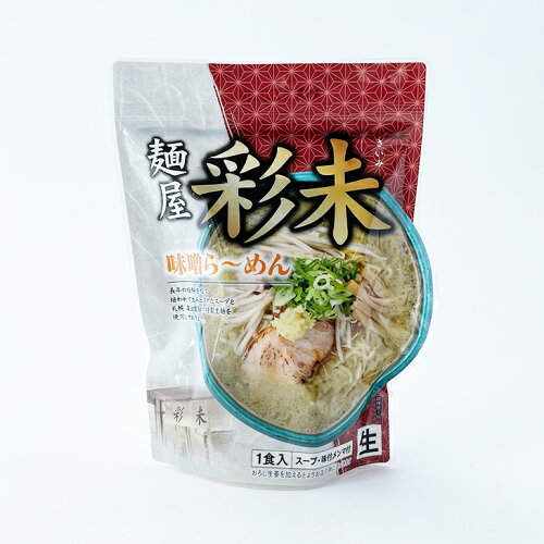 JAN 4533446010006 森住製麺 幹線便 麺屋 彩未 味噌 1食 220g 株式会社森住製麺 食品 画像