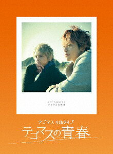 JAN 4534266005586 テゴマス　4th　ライブ　テゴマスの青春（初回盤）/Ｂｌｕ－ｒａｙ　Ｄｉｓｃ/JEXN-0034 株式会社ジャニーズ・エンタテイメント CD・DVD 画像