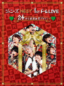 JAN 4534266006637 ジャニーズWEST　1stドーム　LIVE　■24から感謝■届けます■（初回仕様）/ＤＶＤ/JEBN-0239 株式会社ジャニーズ・エンタテイメント CD・DVD 画像