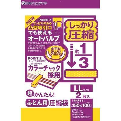 JAN 4534374605814 日本クリンテック 超かんたん ふとん圧縮J型 LL 日本クリンテック株式会社 日用品雑貨・文房具・手芸 画像