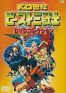 JAN 4534530002877 KO世紀　ビースト三獣士　DVDコレクション/ＤＶＤ/SVZB-6090 株式会社アニプレックス CD・DVD 画像