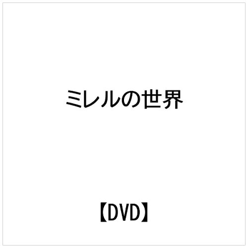 JAN 4534530011572 クルテクとズデネック・ミレルの世界　DVD-BOX/ＤＶＤ/ANZB-4165 株式会社アニプレックス CD・DVD 画像