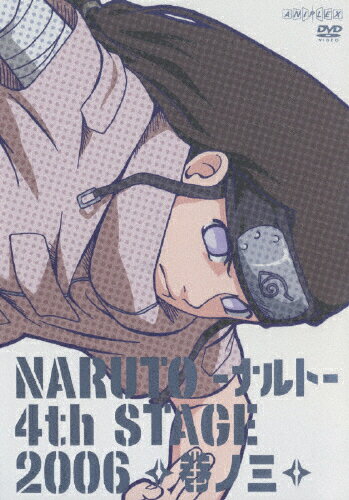 JAN 4534530012722 NARUTO-ナルト-　4th　STAGE　2006　巻ノ三/ＤＶＤ/ANSB-1853 株式会社アニプレックス CD・DVD 画像