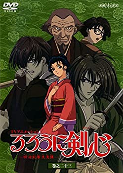 JAN 4534530021816 るろうに剣心 TVシリーズ 巻之二十三 邦画 ANRB-2643 株式会社アニプレックス CD・DVD 画像