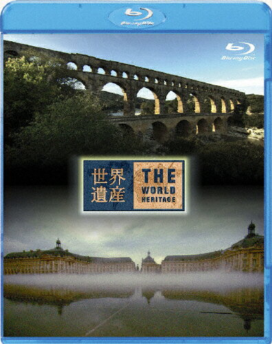 JAN 4534530028433 世界遺産　フランス編　ローマの水道橋ポン・デュ・ガール／ボルドー・月の港/Ｂｌｕ－ｒａｙ　Ｄｉｓｃ/ANSX-5307 株式会社アニプレックス CD・DVD 画像