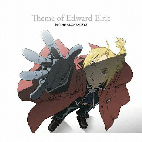 JAN 4534530030993 Theme　of　Edward　Elric　by　THE　ALCHEMISTS/ＣＤシングル（１２ｃｍ）/SVWC-7651 株式会社アニプレックス CD・DVD 画像