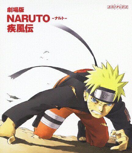 JAN 4534530065025 劇場版NARUTO-ナルト-　疾風伝/Ｂｌｕ－ｒａｙ　Ｄｉｓｃ/ANSX-2169 株式会社アニプレックス CD・DVD 画像