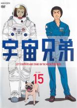 JAN 4534530067234 宇宙兄弟 VOLUME 15 邦画 ANRB-9315 株式会社アニプレックス CD・DVD 画像