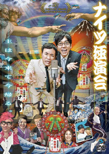 JAN 4534530072368 ナイツ独演会　主は今来て今帰る。/ＤＶＤ/ANSB-55161 株式会社アニプレックス CD・DVD 画像