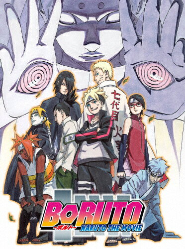 JAN 4534530091451 BORUTO　-NARUTO　THE　MOVIE-（完全生産限定版）/ＤＶＤ/ANZB-11571 株式会社アニプレックス CD・DVD 画像