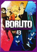 JAN 4534530127921 BORUTO-ボルト- NARUTO NEXT GENERATIONS 43 邦画 ANRB-13943 株式会社アニプレックス CD・DVD 画像