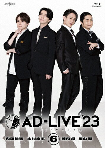 JAN 4534530147318 「AD-LIVE 2023」第6巻（内田雄馬×木村良平×陳内将×福山潤）/Blu−ray Disc/ANSX-10311 株式会社アニプレックス CD・DVD 画像