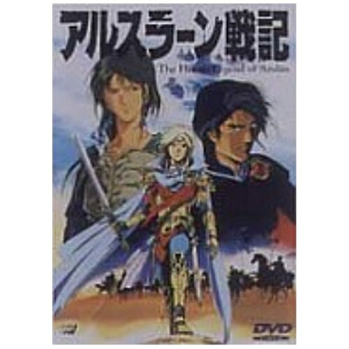 JAN 4534530701954 アルスラーン戦記/ＤＶＤ/SVWB-7019 株式会社アニプレックス CD・DVD 画像