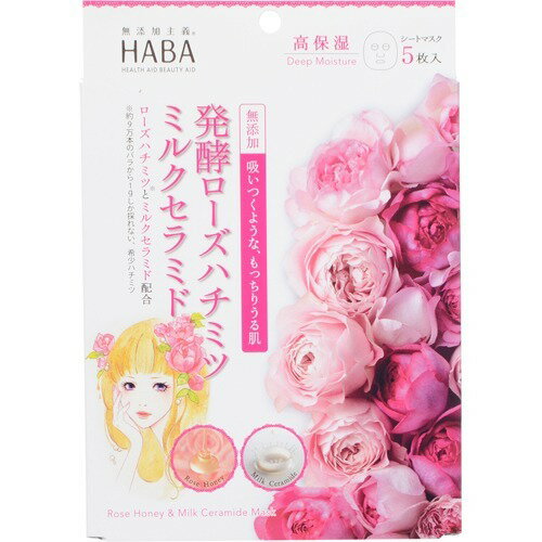 JAN 4534551059966 HABA(ハーバー) 発酵ローズハチミツミルクセラミドマスク(5枚入) 株式会社ハーバー研究所 美容・コスメ・香水 画像