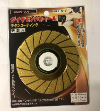 JAN 4534893123134 送込 ハートフルジャパン HEART ダイヤモンドカッターホイール 105mm チタンコーティング No.1-2313 株式会社ハートフル・ジャパン 花・ガーデン・DIY 画像