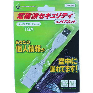 JAN 4535296031347 コトヴェール｜COTEAU VERT TGA タッピングガードアダプタ for USB TGAUSB 株式会社コトヴェール パソコン・周辺機器 画像