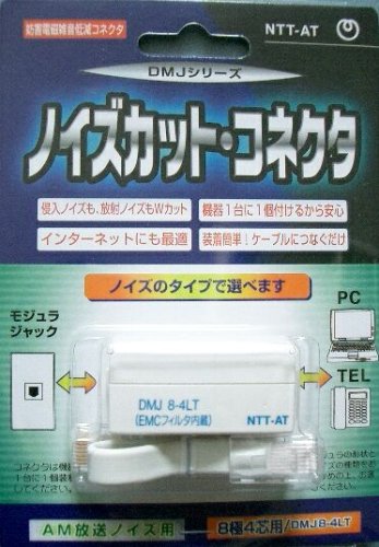 JAN 4535296148472 コトヴェール ノイズカットコネクタ 8極4芯am放送ノイズ用 バイオレット dmj8- t v 株式会社コトヴェール パソコン・周辺機器 画像