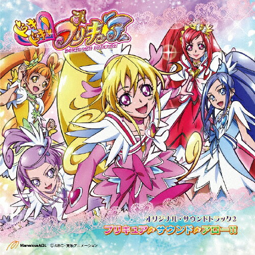 JAN 4535506010728 ドキドキ！プリキュア　オリジナル・サウンドトラック2　プリキュア・サウンド・アロー！！/ＣＤ/MJSA-01072 株式会社マーベラス CD・DVD 画像