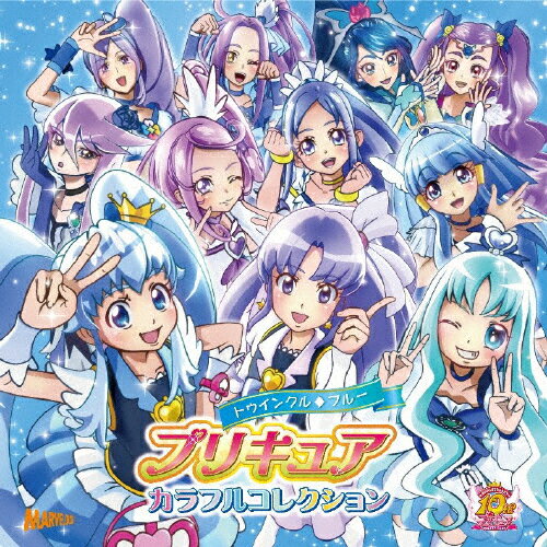 JAN 4535506011350 プリキュアカラフルコレクション トゥインクルブルー/CD/MJSA-01135 株式会社マーベラス CD・DVD 画像