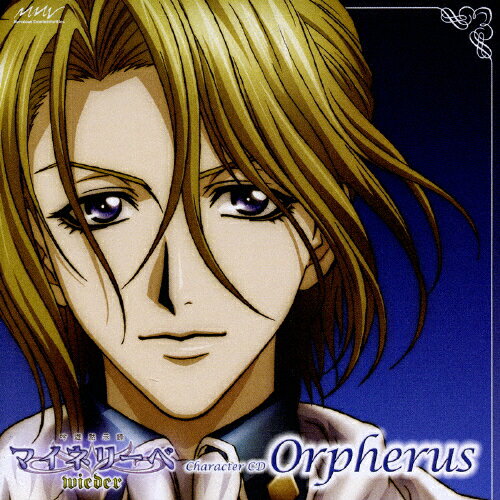 JAN 4535506200662 吟遊黙示録マイネリーベwieder　Character　CD　Orpherus/ＣＤ/MJCD-20066 株式会社マーベラス CD・DVD 画像