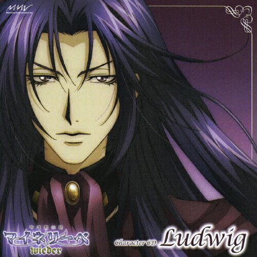 JAN 4535506200754 吟遊黙示録マイネリーベwieder Character CD Ludwig/CD/MJCD-20075 株式会社マーベラス CD・DVD 画像