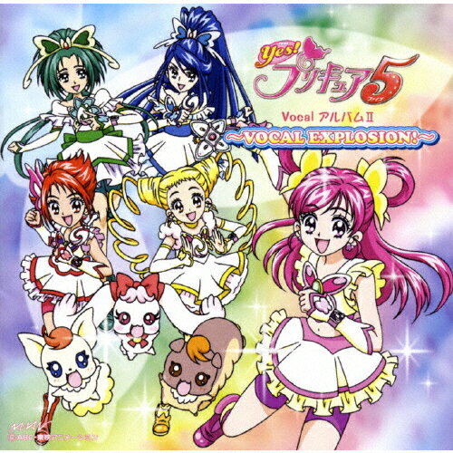 JAN 4535506201041 Yes！プリキュア5　Vocal　アルバムII～VOCAL　EXPLOSION！～/ＣＤ/MJCD-20104 株式会社マーベラス CD・DVD 画像