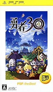 JAN 4535506301710 勇者30（PSP the Best）/PSP/ULJS-19040/A 全年齢対象 株式会社マーベラス テレビゲーム 画像