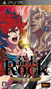 JAN 4535506302243 幕末Rock 超魂（ウルトラソウル）/PSP/ULJM06388/B 12才以上対象 株式会社マーベラス テレビゲーム 画像