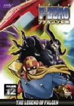 JAN 4535506701794 F-ZERO ファルコン伝説 VOLUME12/DVD/PCBX-50582 株式会社マーベラス CD・DVD 画像